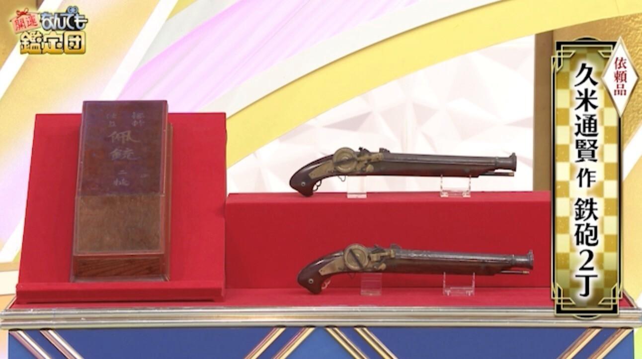 せいぜい2980円」の品が1600万円の衝撃値！鑑定士「今すぐ現金で