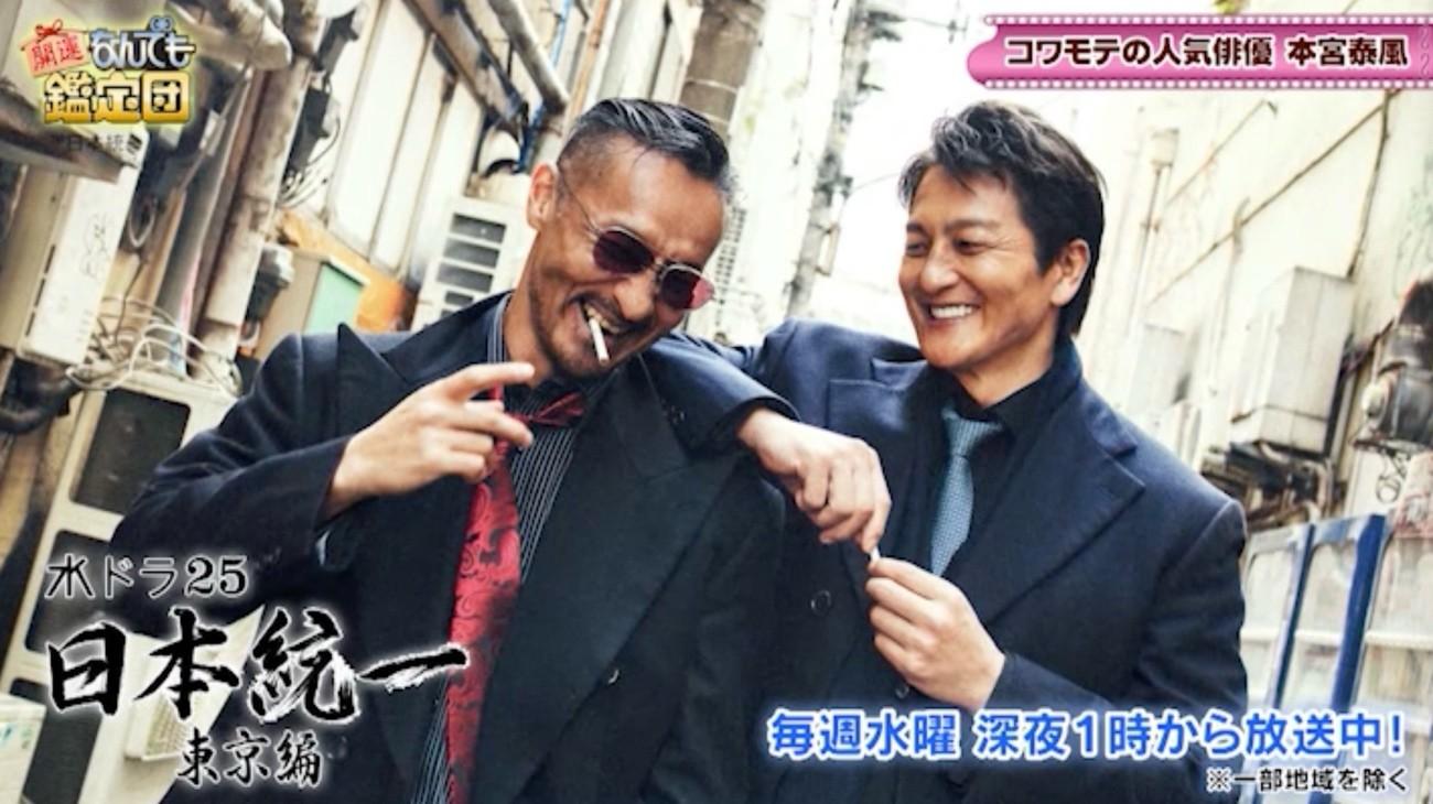 本宮泰風のお宝が驚きの高額鑑定！本人希望額の数倍に：開運！なんでも