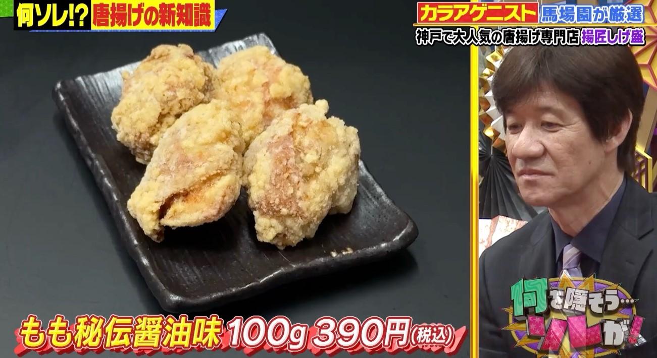 カラアゲニストが教える【激ウマ唐揚げ3選】デパ地下＆幻の取材NG店も