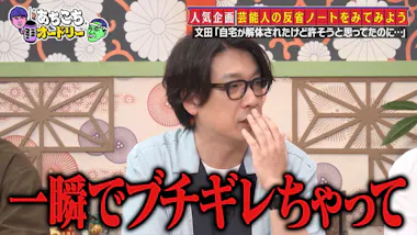 自宅を間違って解体された囲碁将棋・文田、相手の対応にブチギレ「徹底