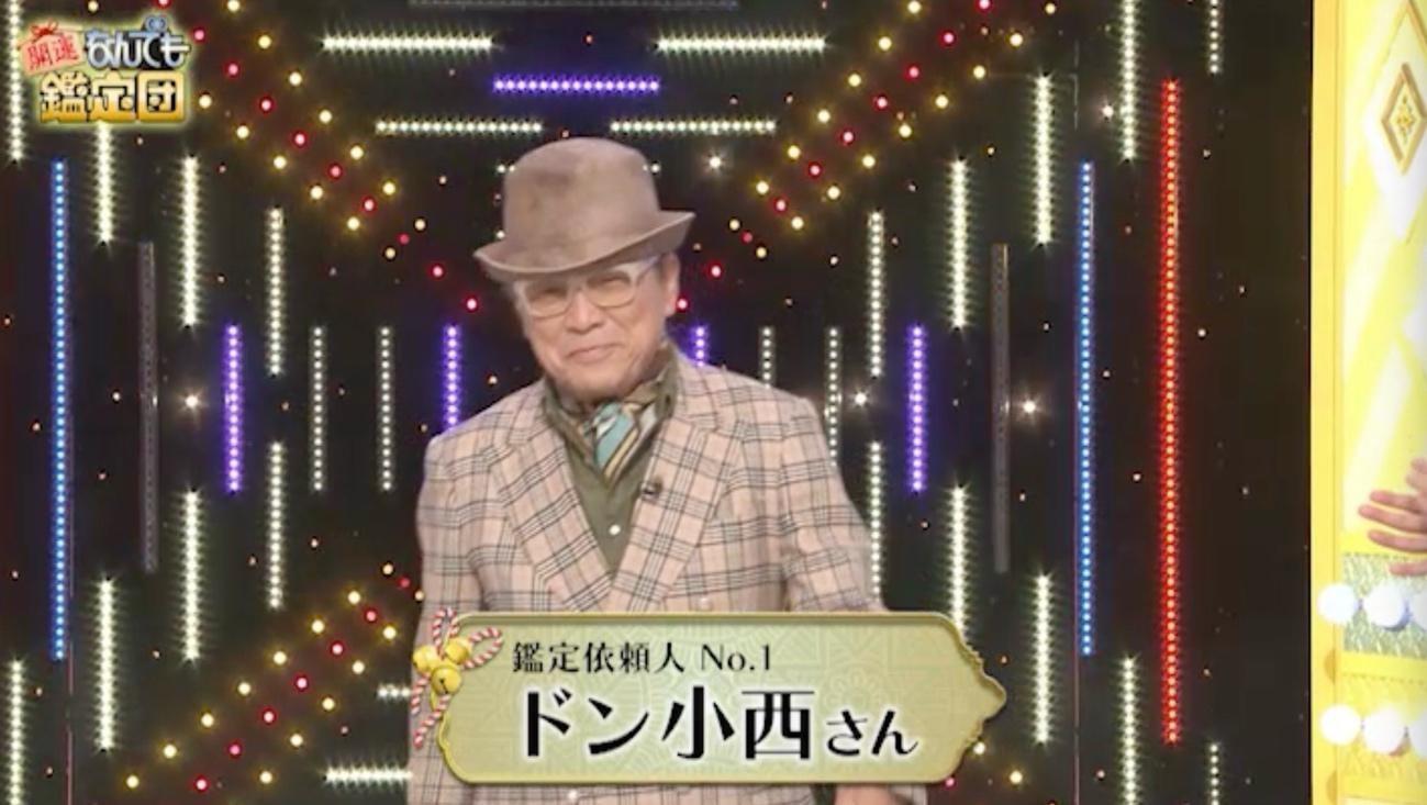 3000万円の衝撃鑑定！ドン小西のお宝にスタジオ騒然！：開運！なんでも