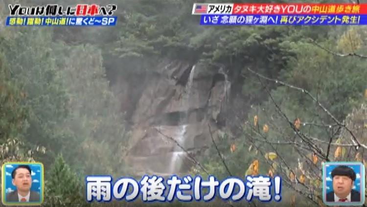 険しいサムライロード「中山道」を40㎞歩いてタヌキの絶景スポットへ