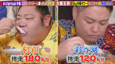 総重量5kg＞「大阪王将」人気メニュー爆盛りタワー！現役最強vs元力士