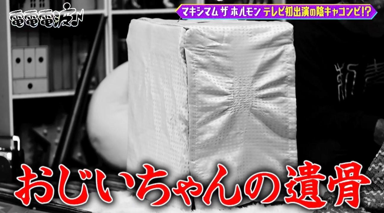 マキシマムザ亮君＆上ちゃんが、2人揃ってテレビ初登場！脳汁トリップ