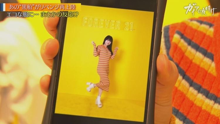 フォーエバー21」が再上陸！日本オリジナルの服でリベンジ：ガイアの