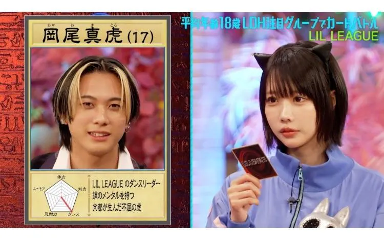 僕の手汗で君を…」LDHの新星・LIL LEAGUEの決めゼリフにあのちゃん爆笑