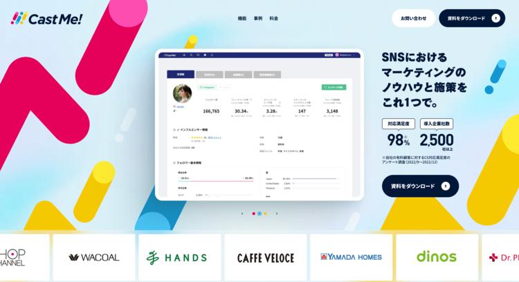 インフルエンサーマーケティング会社比較21選！費用相場・選び方も解説
