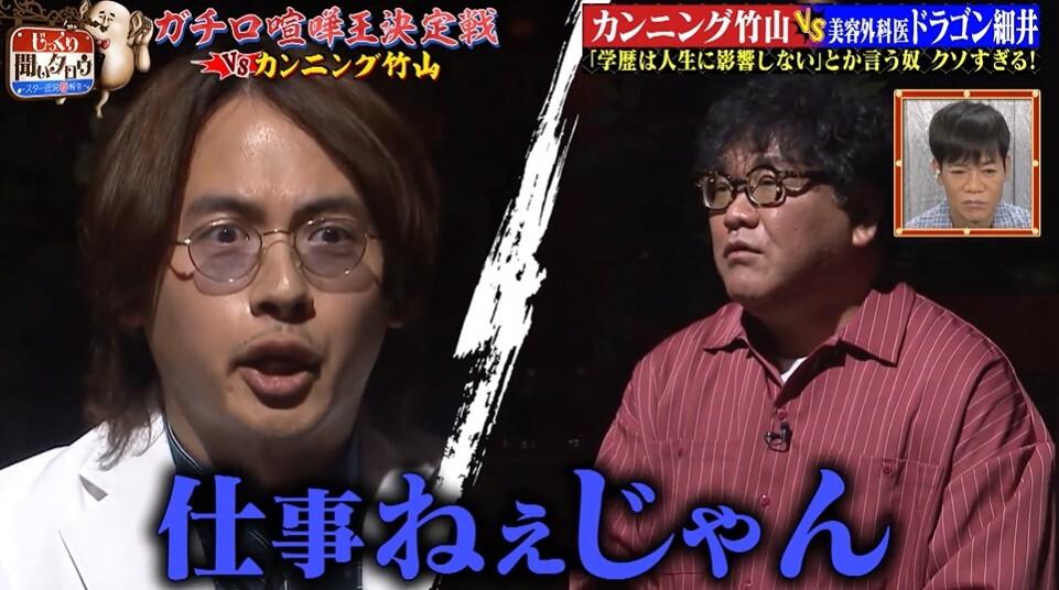 カンニング竹山“コメンテーター卒業宣言”の真相激白「仕事ねぇじゃん