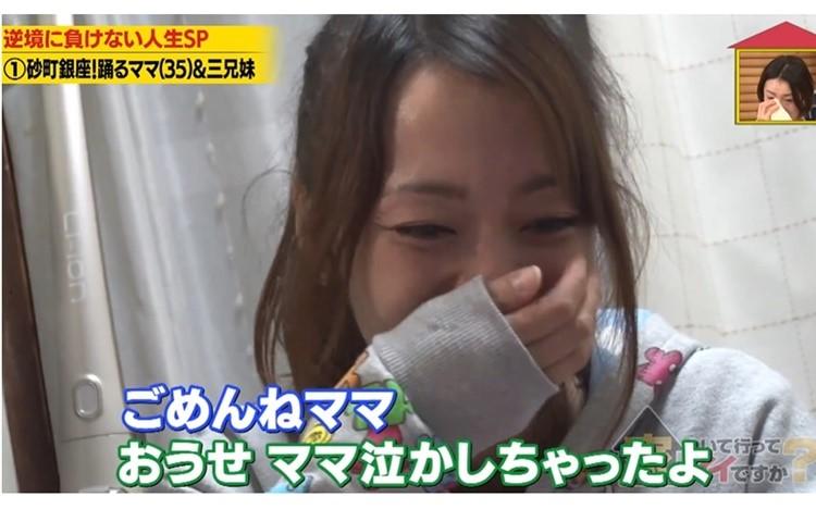衝撃告白】3人の子どもと支え合うシングルマザー…長男の言葉に涙腺崩壊