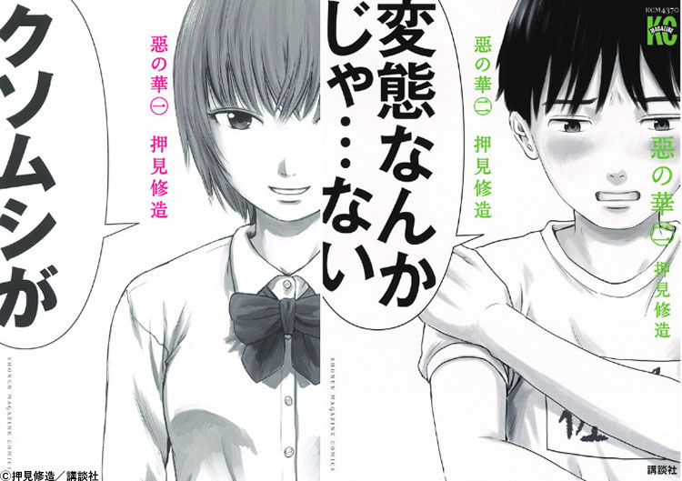 鈴木福×あの W主演！ドラマ「惡の華」2026年4月放送決定！ | テレ東