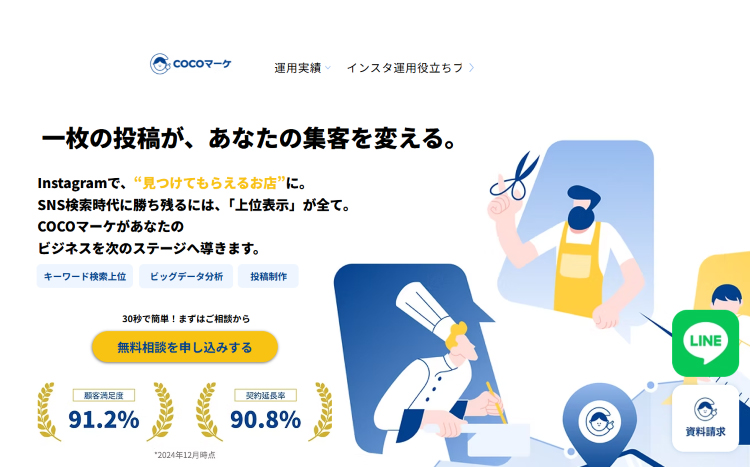 最新比較＞Instagram運用代行会社おすすめ20選！ | テレ東・BSテレ東