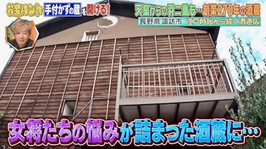 こんなの、みたことないぞ」古い蔵から出てきた鑑定不能の“お宝”：有吉 