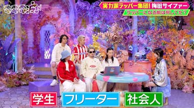 出会いは「mixi」！？ラッパー集団＂梅田サイファー＂、キングオブ