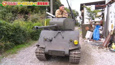 ホームセンター購入品で【戦車】を自作！兄弟のガチすぎるDIY：所さん 