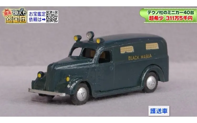 バンザイマークのバンダイ製かなり古い試作品のミニカーかも⁇です。 幻のメーカー」テクノ社のミニカーが300万円超え！依頼人「ビックリし