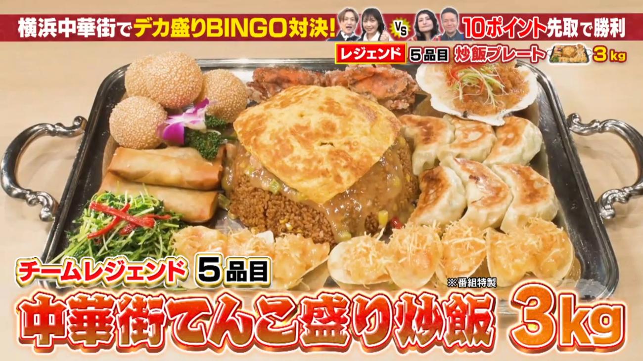 横浜中華街＞デカ盛り対決！無限麻辣湯、巨大天津飯など総重量24．4kg