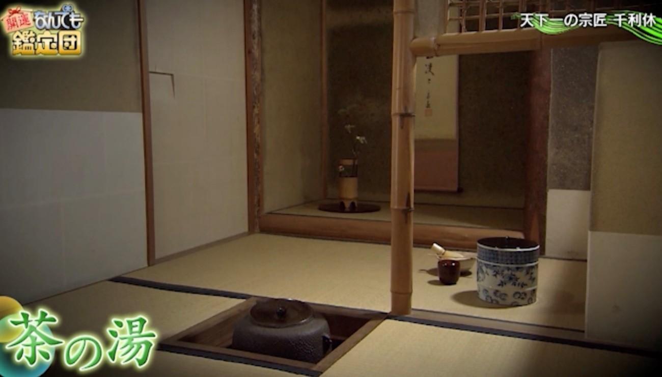 2000万円！千利休 自作の茶杓 鑑定人も「文化財級」：開運！なんでも