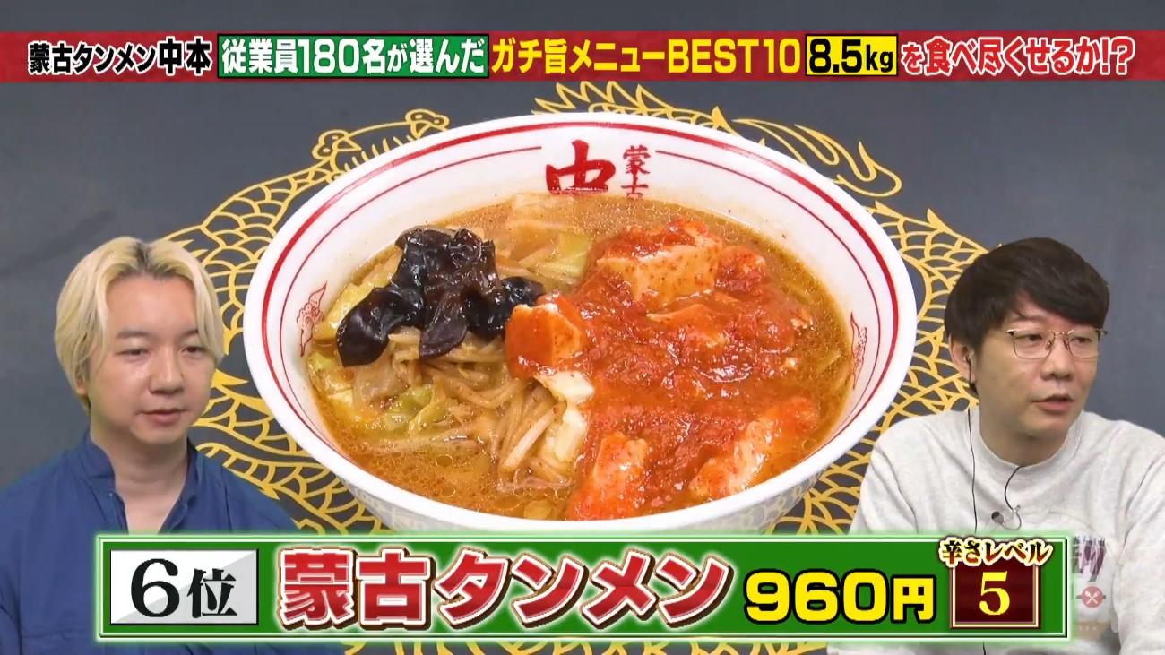 蒙古タンメン中本」従業員が選ぶガチ旨メニュー！㊙トッピングアレンジ
