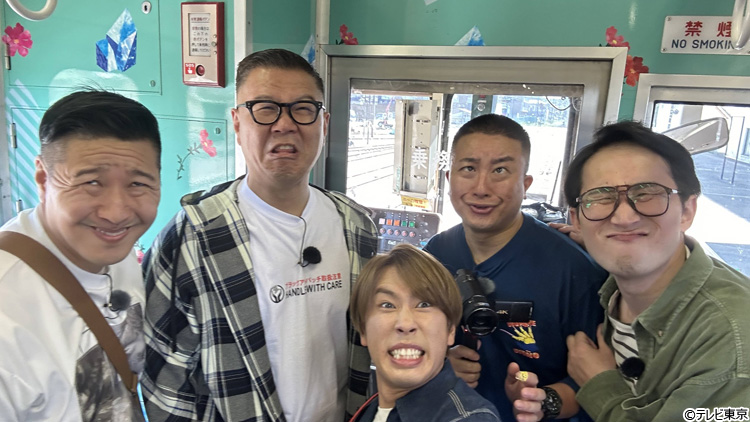 チョコプラ・シソンヌ・SnowMan宮舘が秩父で仲良し旅！：旅の思い出