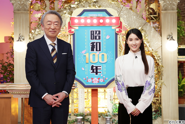 池上特番に土屋太鳳が初出演！昭和100年から未来へ…3月9日（日）の夜は