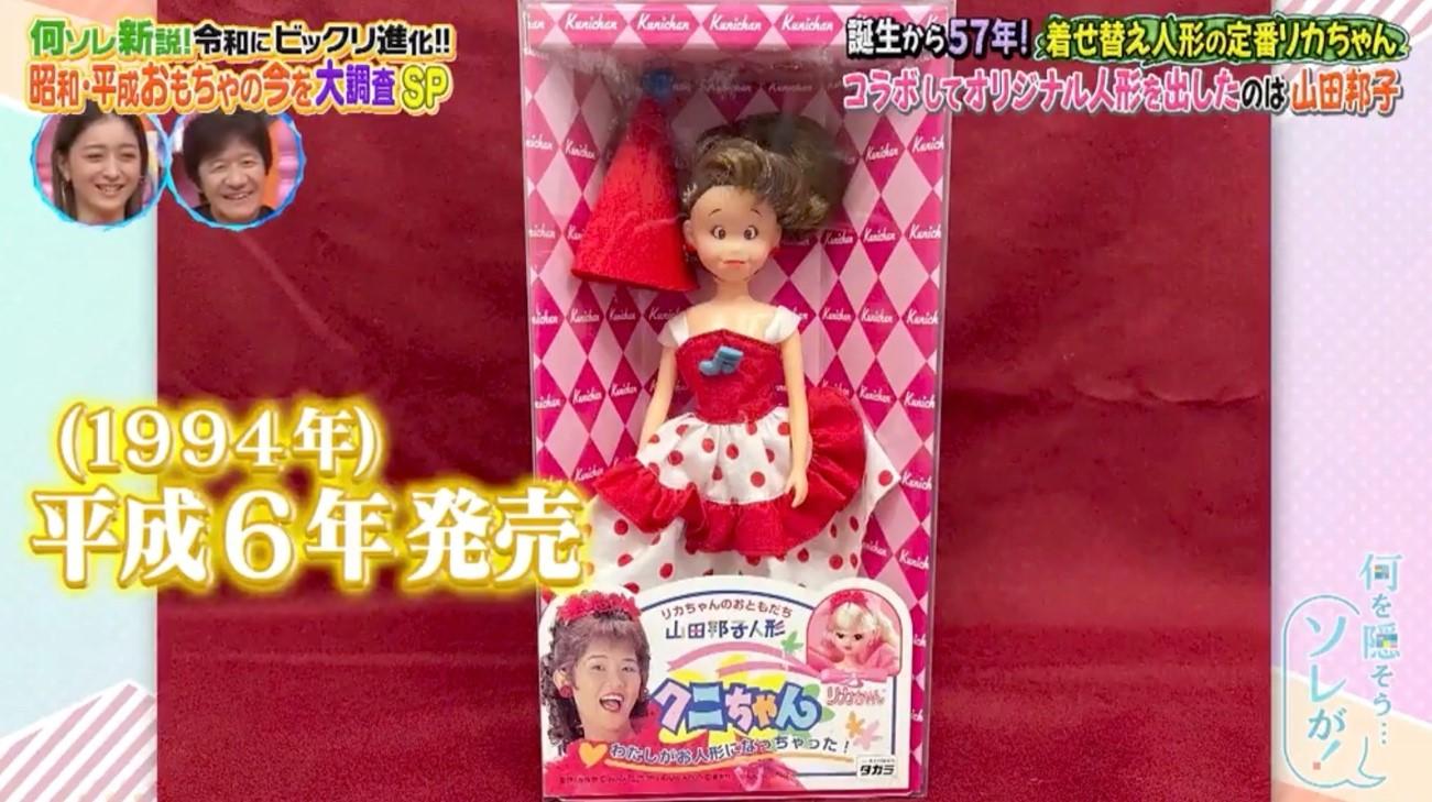 リカちゃん人形 なぜ左を見ているの？「リカちゃんでんわ」の秘密も