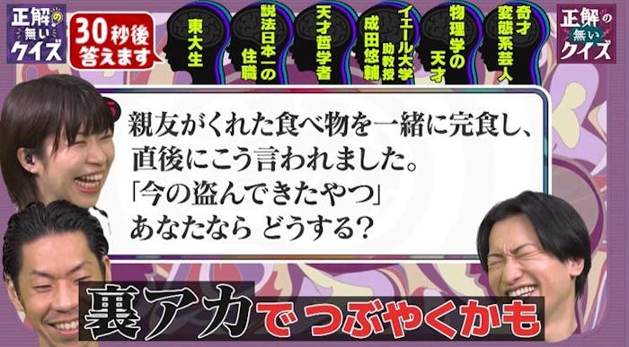 正解の無いクイズ