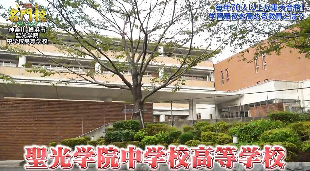 毎年70人以上が東大に合格！学習意欲を高める教育とは？「聖光学院