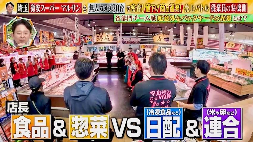 みそ50円、ゼリー39円…激安スーパー、なぜ成り立つ？：有吉の深