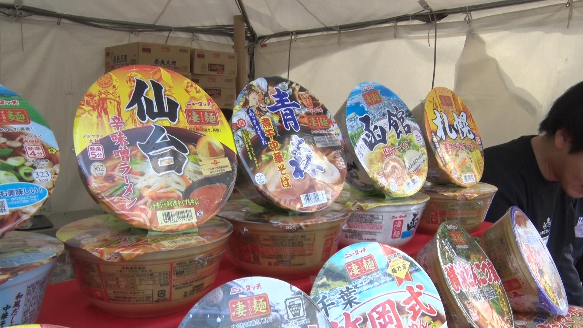 ご当地麺”が人気の凄麺！門外不出のノンフライ製法で大手に対抗：読ん
