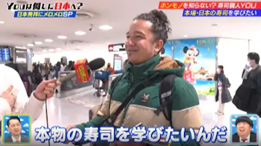 本物の寿司を食べたことがない”寿司職人が銀座の高級店へ！まさかの