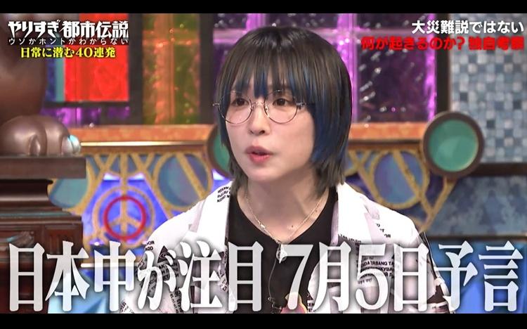 ７月５日に予言されたことが？ たつき諒氏が独占告白】「あの本は予言ではない」…迫る7月5日