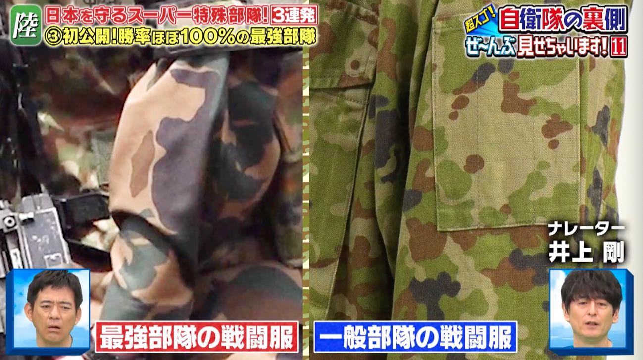 陸上自衛隊＜イケメン精鋭部隊＞身長170cm以上、体重75kg以下…厳し