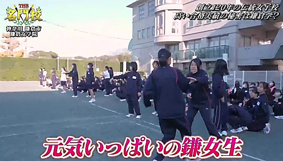 難関大学合格の秘密は“鎌倉学”？鎌倉女学院 中学校高等学校。古都