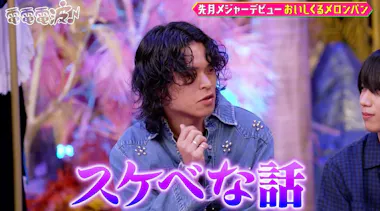 40人でスケベな話」謎の会合にあのちゃん「怪しい」：あのちゃんの電電