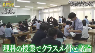 8割が立教大学へ！立教新座中学校・高等学校「中・高・大」一貫連携