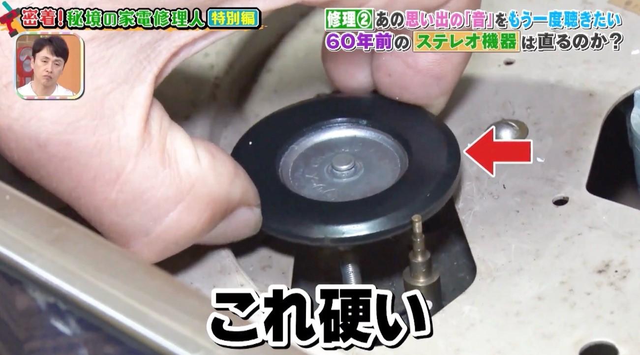 秘境のスゴ技家電修理人】青春の音…60年前のステレオ機器は蘇るのか？：所さんのそこんトコロ | テレ東・ＢＳテレ東の読んで見て感じるメディア  テレ東プラス