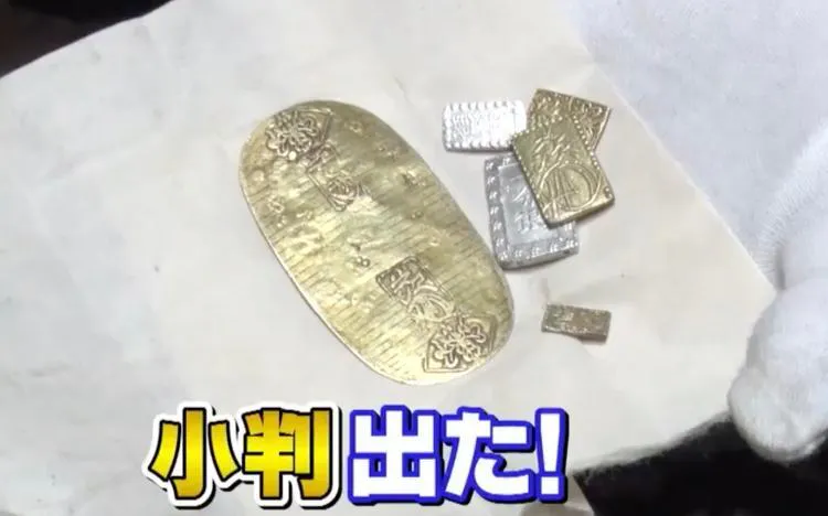 久しぶりに出た！本物の小判！千両箱の底を埋め尽くすほど現金 