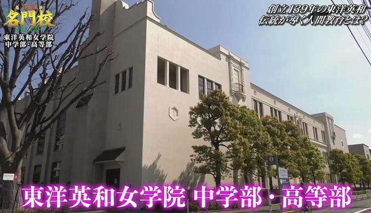 東洋英和女学院 中学部・高等部。伝統の力と奉仕の精神に裏打ちされた