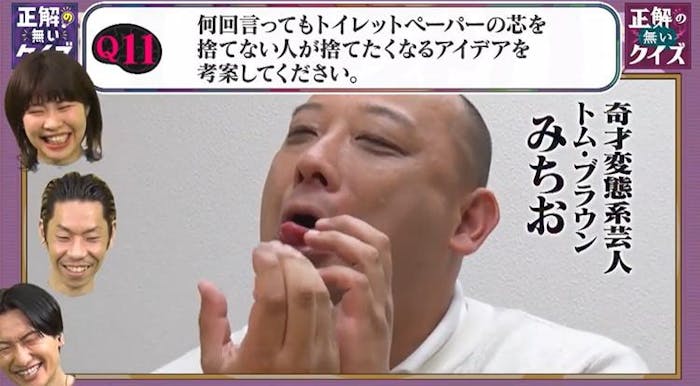 正解の無いクイズ