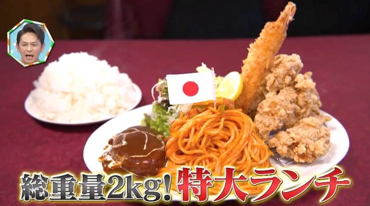 総重量2キロの「お子様ランチ」 デカ盛りがエスカレートした理由は：有吉の世界同時中継 | テレ東・ＢＳテレ東の読んで見て感じるメディア テレ東プラス