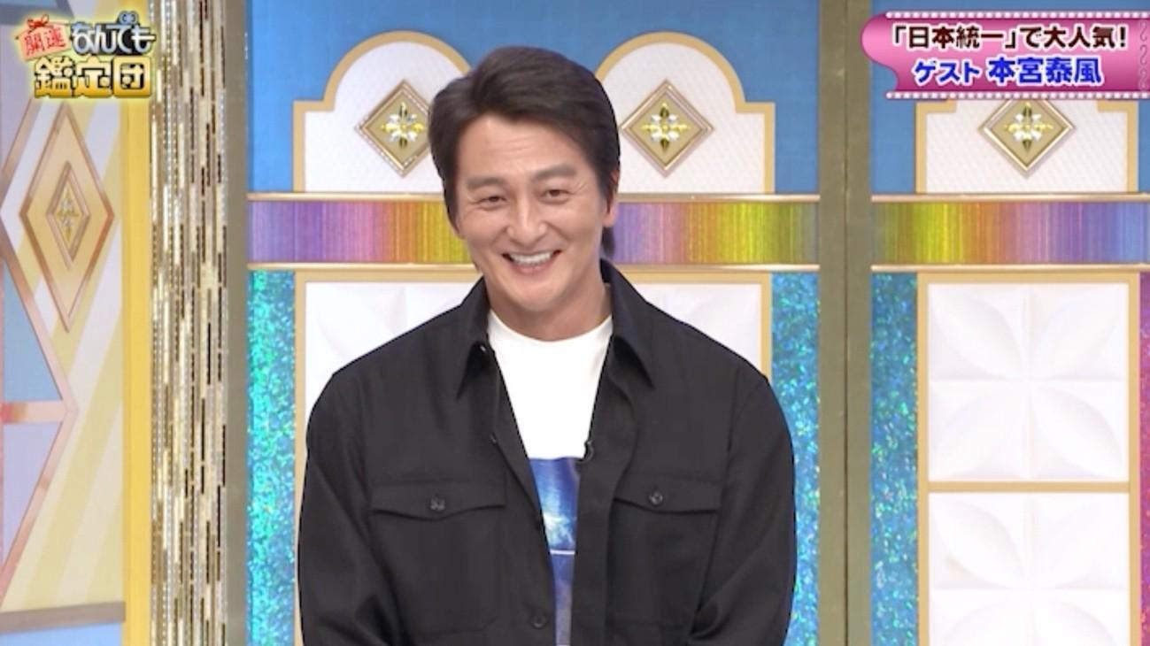 本宮泰風のお宝が驚きの高額鑑定！本人希望額の数倍に：開運！なんでも