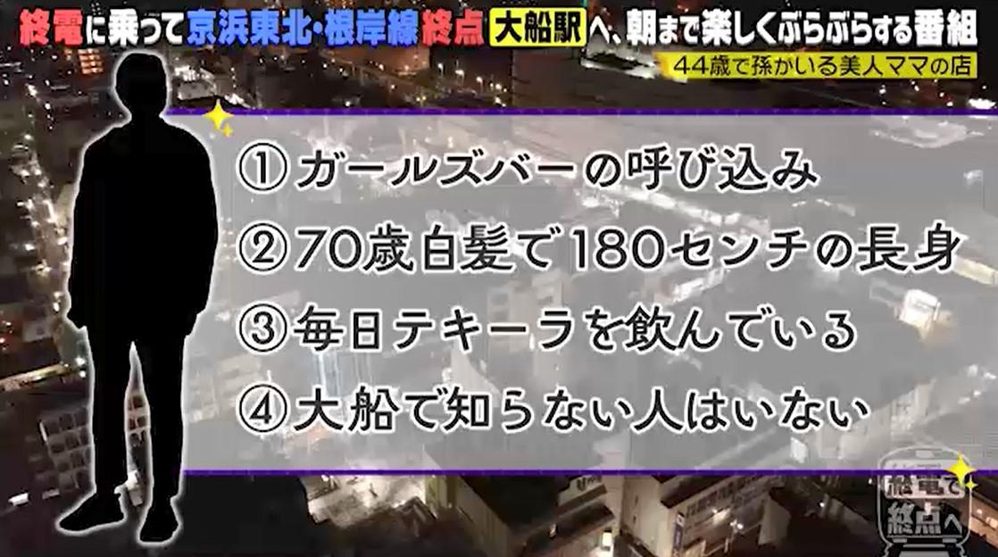 70歳、身長180㎝の色男が“ガールズバー”の呼び込み！伝説の男「トキ」さんの気になる全貌 | テレビ東京・ＢＳテレ東の読んで見て感じるメディア  テレ東プラス