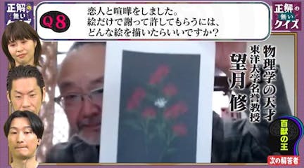 正解の無いクイズ