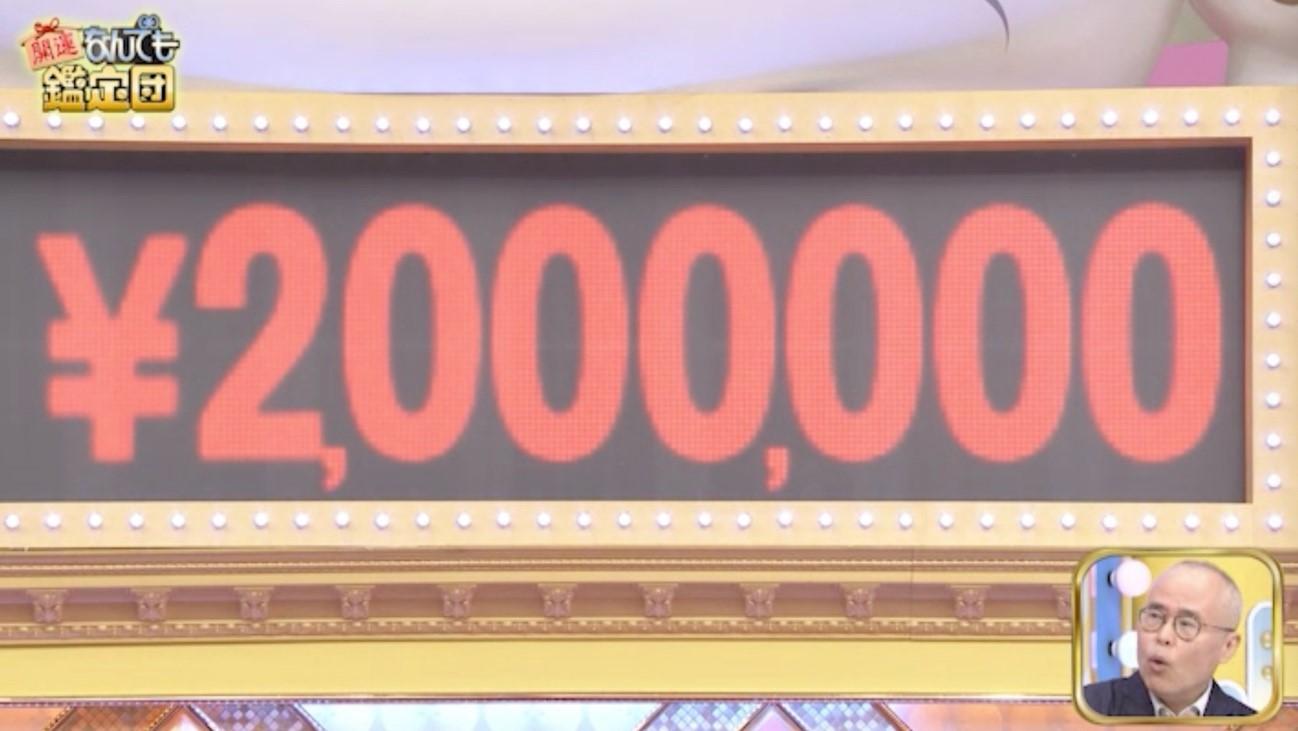 3800万円！衝撃鑑定！「マジック：ザ・ギャザリング」鑑定士「全て