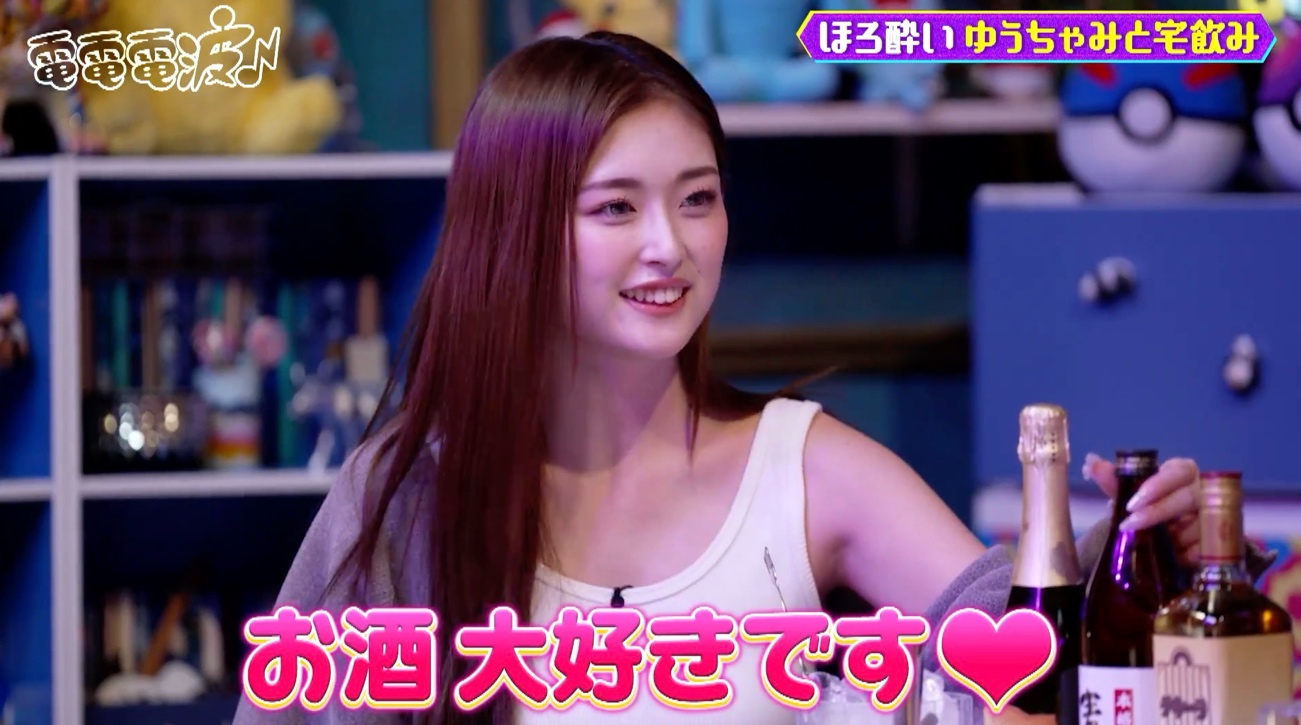 ゆうちゃみ「月15万円もらって生活してる」あのちゃんとサシ飲み＆恋愛