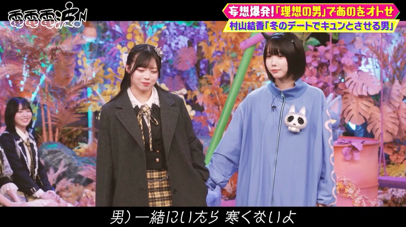 あのちゃん、理想の男は関西弁！？「強引さがいい」指原莉乃