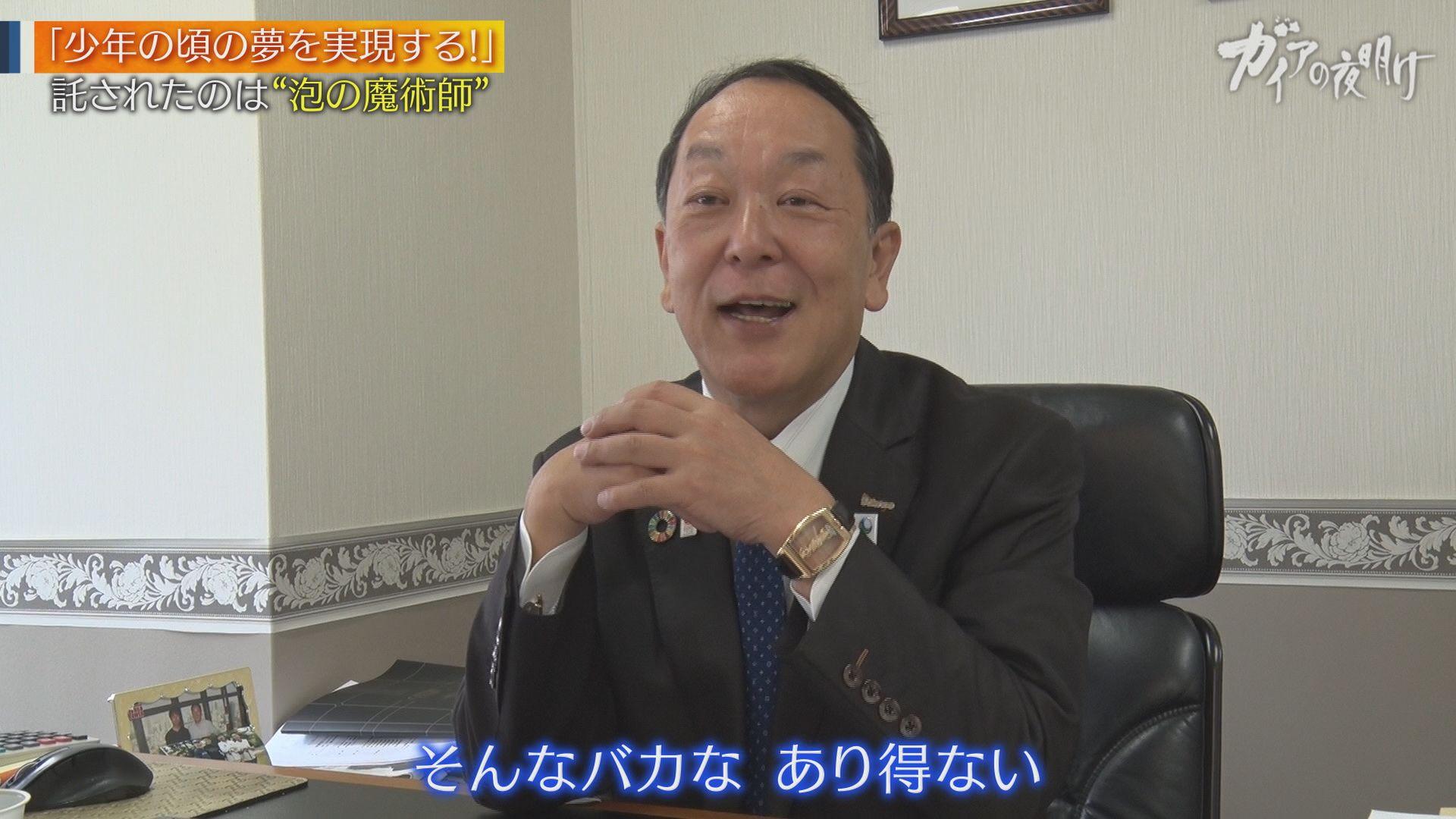 1970年「大阪万博」から約半世紀を経て“人間洗濯機”が復活