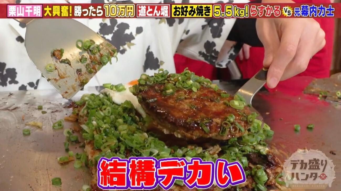総重量5．5kg＞「道とん堀」幅1m！怪物級巨大お好み焼き：デカ盛り