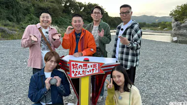 Snow Man・宮舘、チョコプラ、シソンヌが仲良し旅！限定写真＆動画も