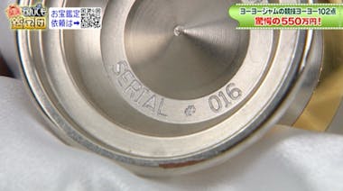 ヨーヨージャム」の競技ヨーヨー102点【驚愕の鑑定額】に菅井友香が大